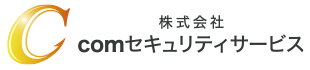 株式会社comセキュリティサービスは大阪府岸和田市の警備会社です